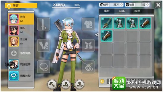 刀剑神域黑衣剑士