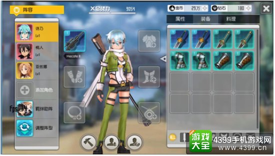 刀剑神域黑衣剑士装备重塑