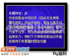 赛尔号斗天武神·瑞尔斯解析