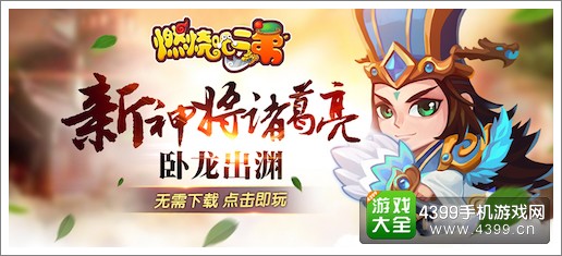 燃烧吧二弟宣传图