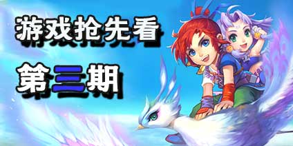梦幻西游互通版游戏截图曝光 第三弹