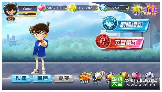 名侦探柯南无尽追踪游戏画面