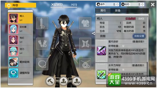 刀剑神域黑衣剑士英雄