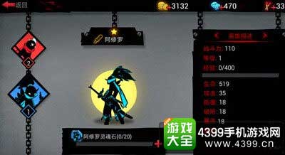 阿修罗