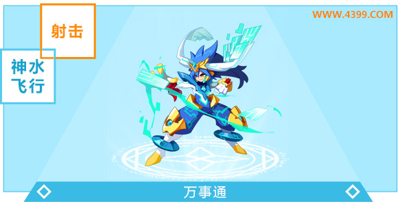 奥奇传说万事通超神进化图鉴技能表特长