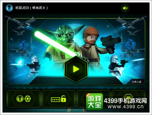 乐高星球大战之尤达