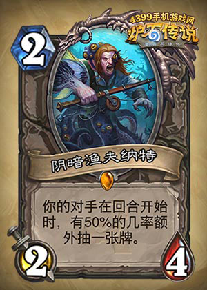 炉石传说新钓鱼王