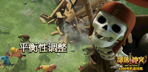 部落冲突更新