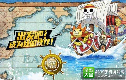 航海王强者之路