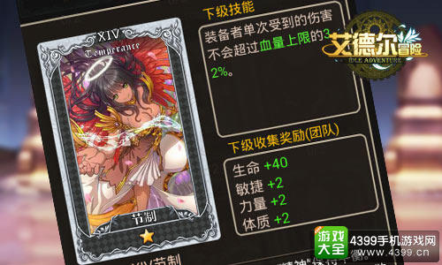 《艾德尔冒险》不删档内测即将开启