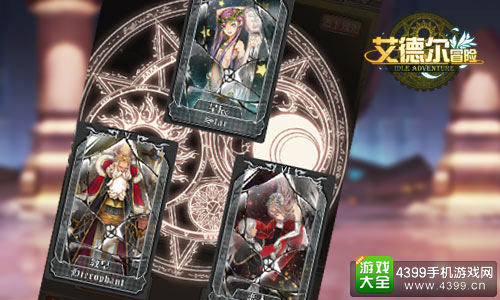 《艾德尔冒险》不删档内测即将开启