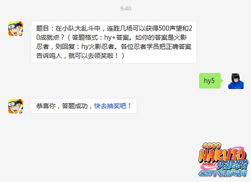 火影忍者手游