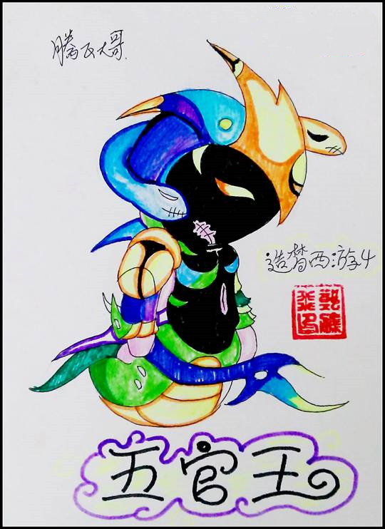 洪荒大劫篇五官王-4399腾飞大哥