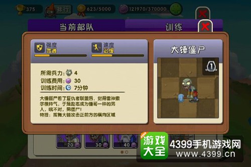 植物大战僵尸2邪恶戴夫