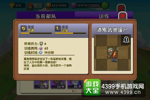 植物大战僵尸2邪恶戴夫