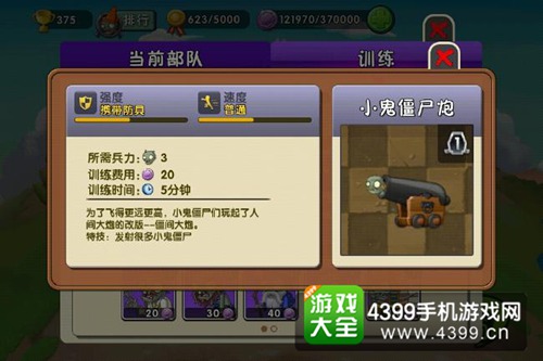 植物大战僵尸2邪恶戴夫