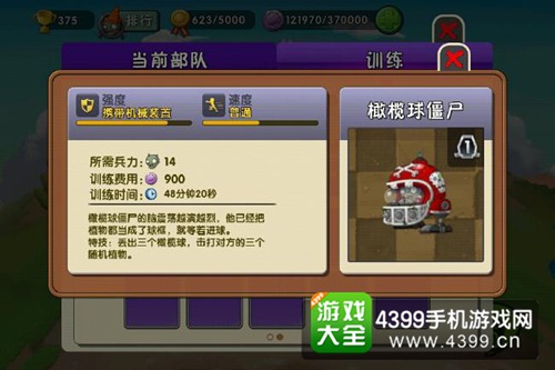 植物大战僵尸2邪恶戴夫
