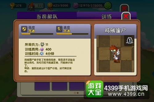 植物大战僵尸2邪恶戴夫