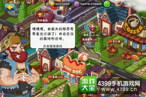 植物大战僵尸2邪恶戴夫
