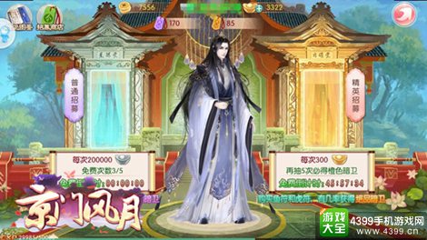 京门风月