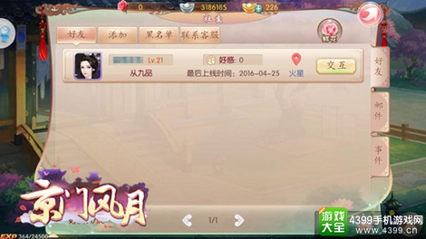 京门风月