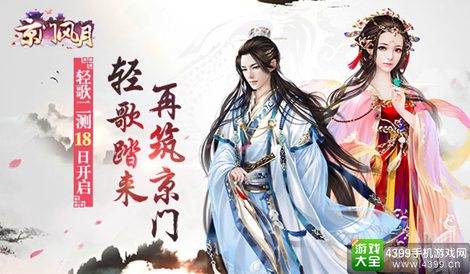 京门风月二测