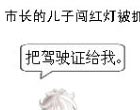 奥比岛我爸是谁