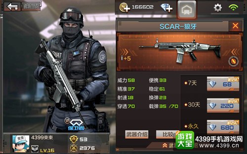 穿越火线(荒岛特训上线)爆头大乱斗武器推荐