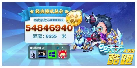 天天酷跑星空宗主最佳搭配