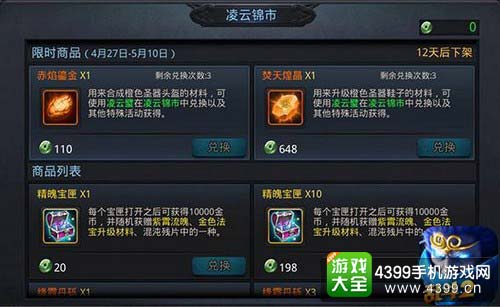 乱斗西游2