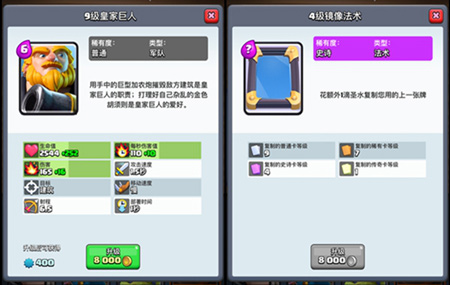 皇室战争皇家巨人