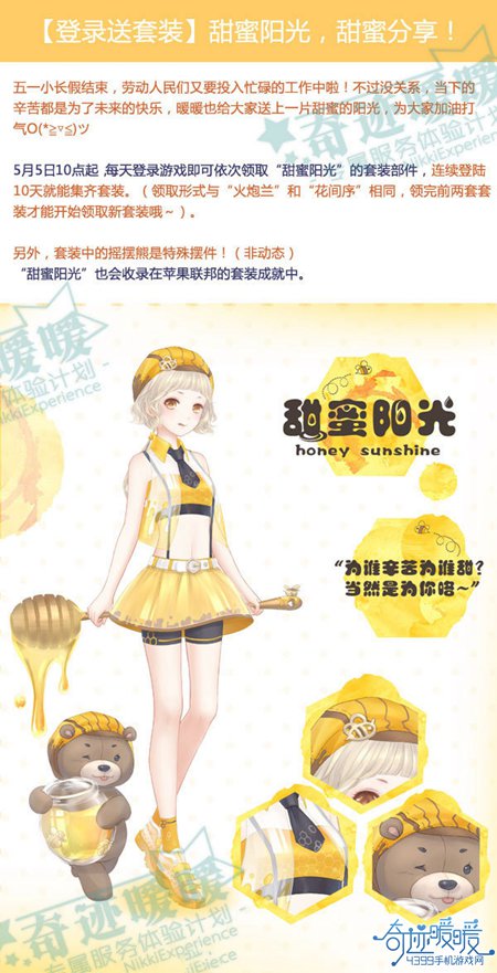 奇迹暖暖