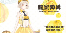 奇迹暖暖甜蜜阳光套装预告 登陆领取套装部件