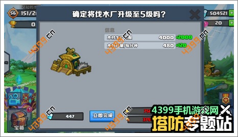 军团战争伐木场介绍