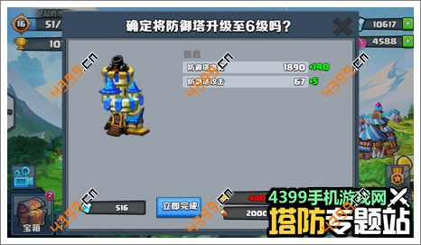 军团战争防御塔介绍