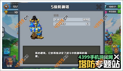 军团战争防御塔介绍