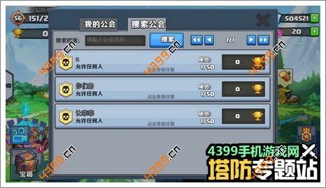 军团战争公会系统介绍