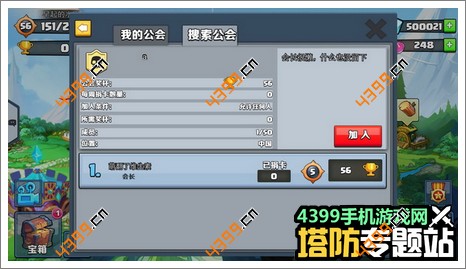军团战争公会系统介绍