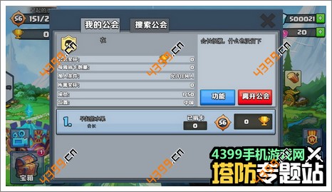 军团战争公会系统介绍