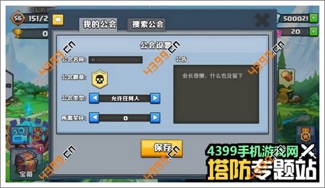 军团战争公会系统介绍