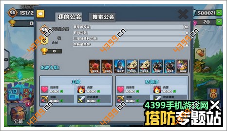 军团战争公会系统介绍