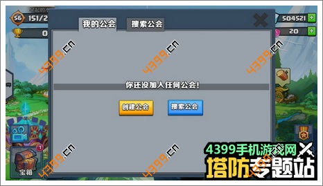 军团战争公会系统介绍