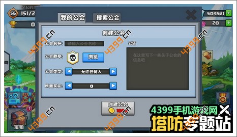 军团战争公会系统介绍
