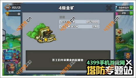 军团战争金矿介绍