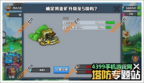 军团战争金矿介绍