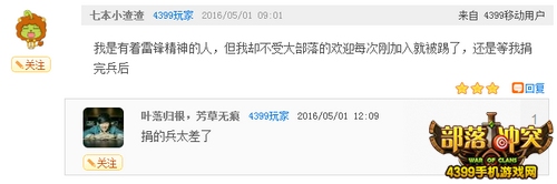 部落研讨会