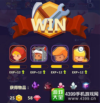 战斗胜利