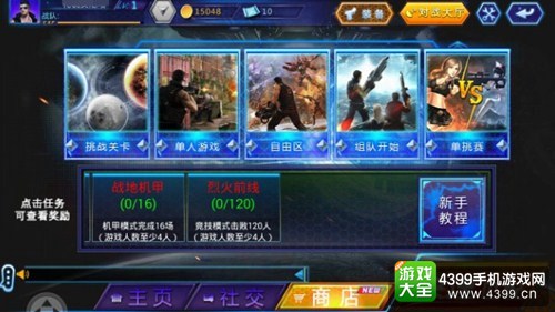 火线精英手机版