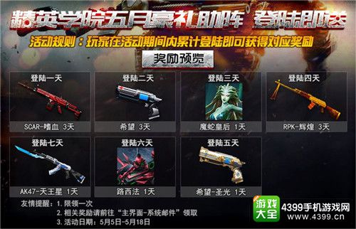 火线精英手机版