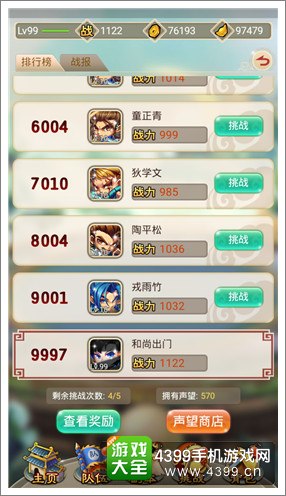 羞羞的魔女舞林大会